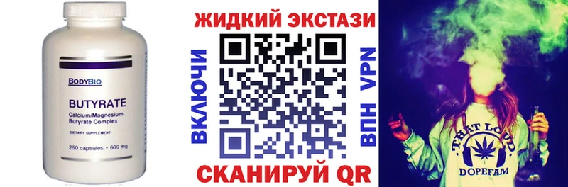 БУТИРАТ GHB Владивосток