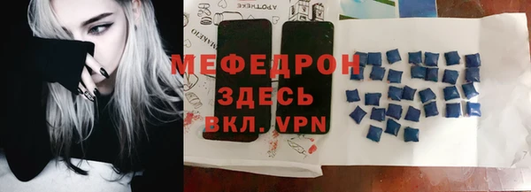 мяу мяу кристалл Богородицк