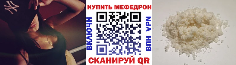 МЕФ кристаллы  Владивосток 