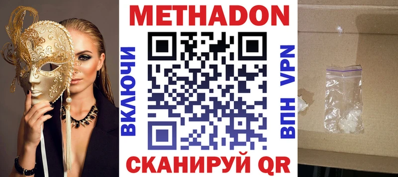 МЕТАДОН мёд  Владивосток 